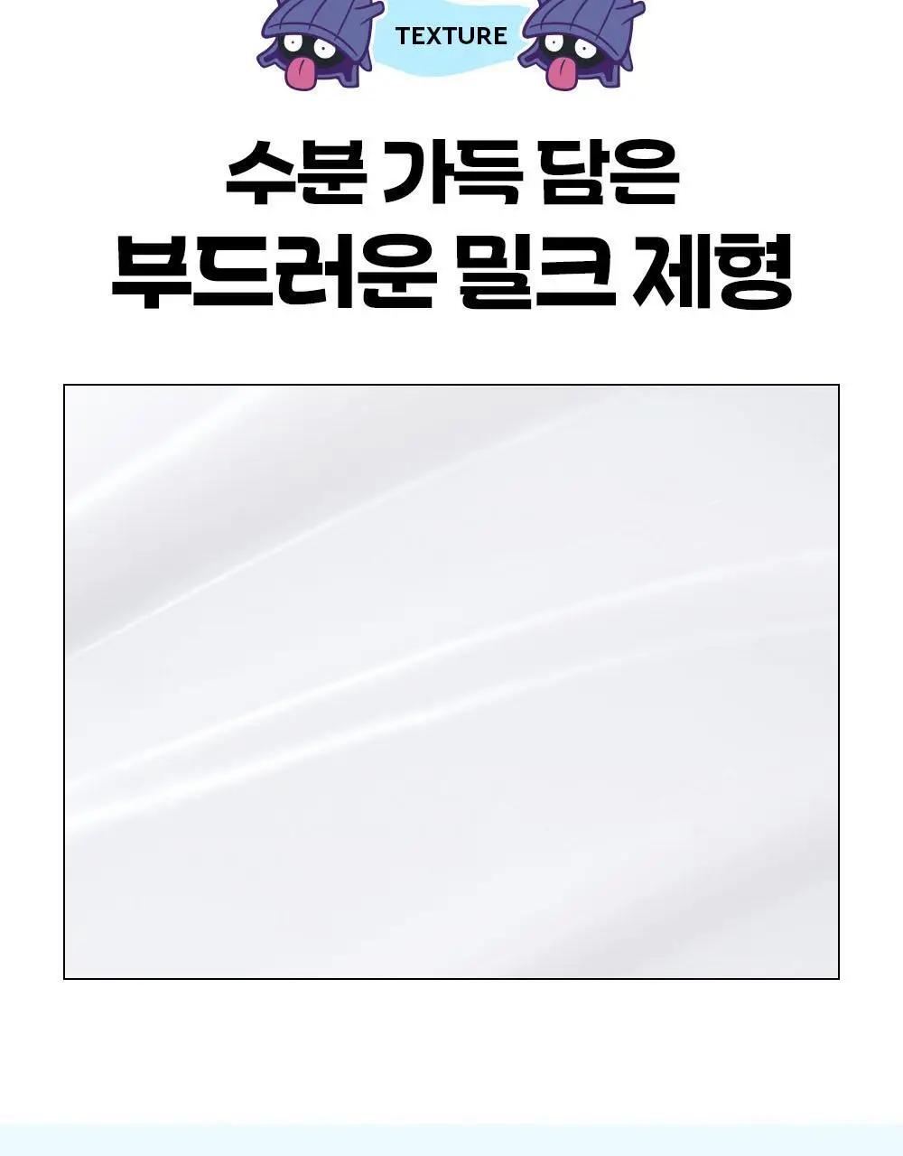 [5/10 하루특가/포켓몬에디션] 듀이트리 하이아미노 올 클렌징 밀크 200ml 기획 (+250ml+세안밴드) 상세페이지 26